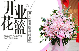 湖北随州市随县澴潭镇蜂洞冲村花篮配送